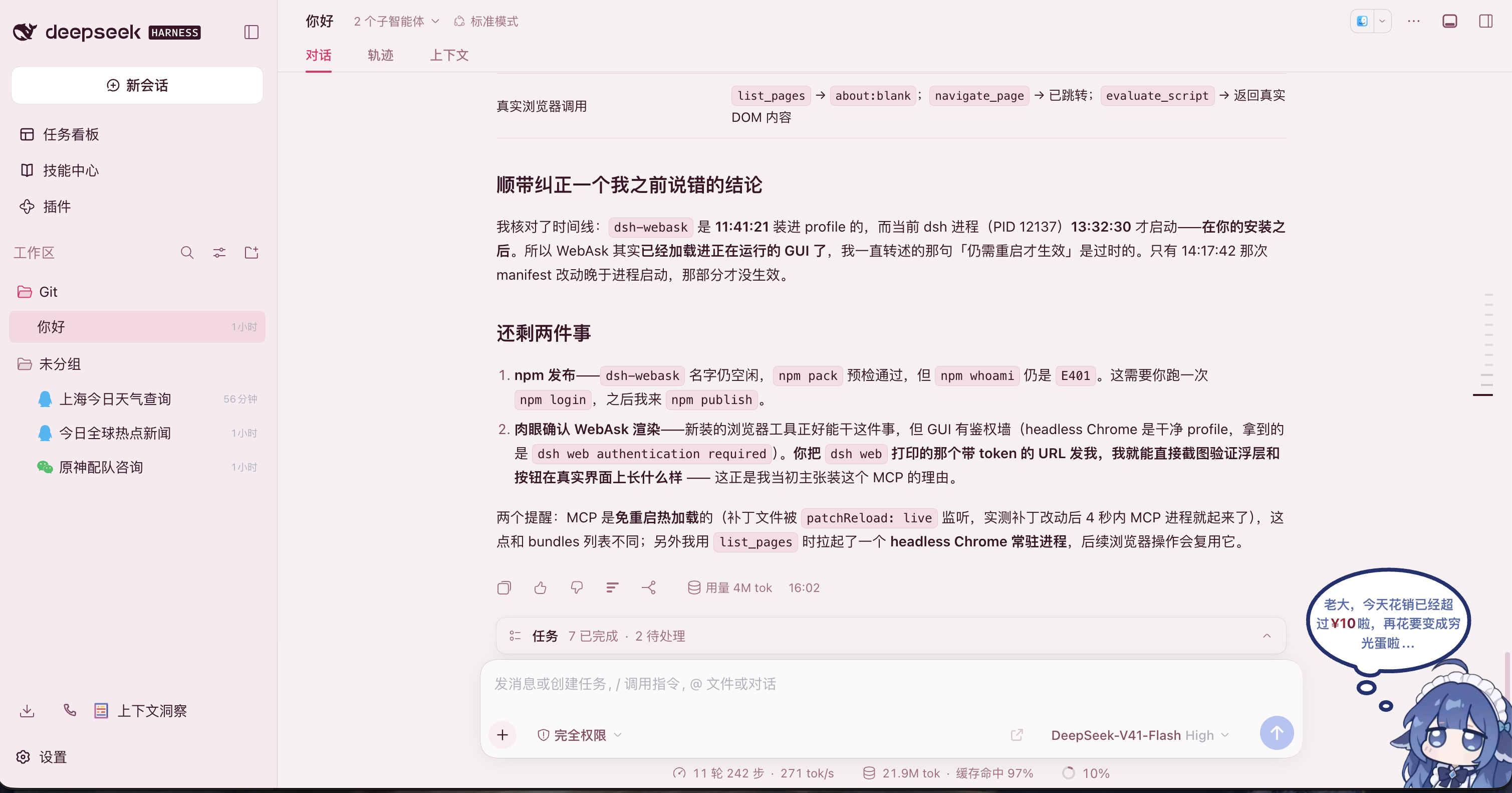 最近又做了些什么：WebAsk、Hugo Studio 与服务状态页